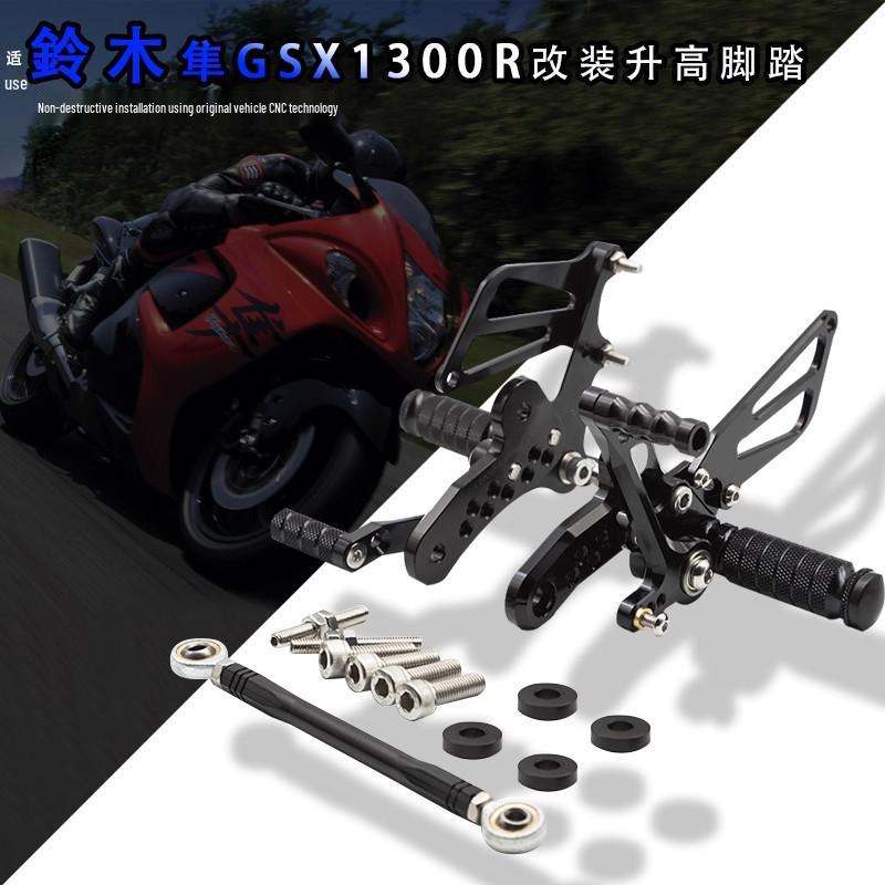 Регулируемый комплект подножек для Suzuki Hayabusa GSX1300R Titanium