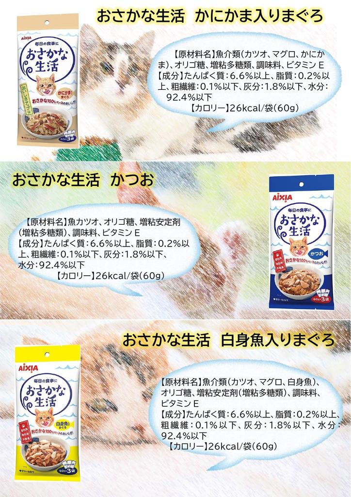 Aishia Fish Life 180g X 3 Cat Food 9 Types X Total 9 Pieces Assorted In Our Exclusive Cardboard Box Includes Pet Toy (60g Bags) 1, Store's (Ofish