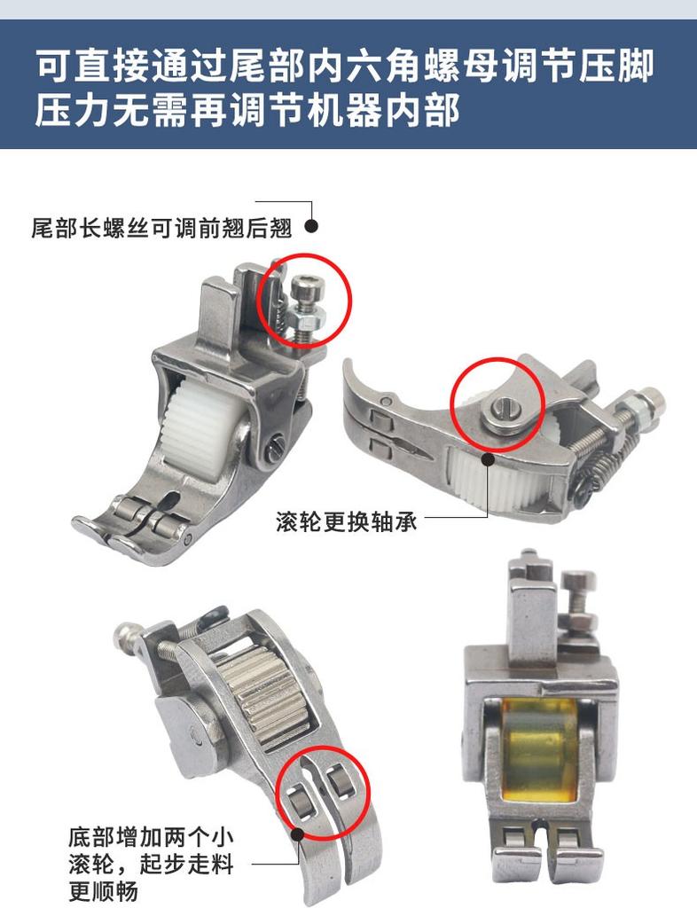 New Lockstitch Three-Wheel Roller Presser Foot Adjustable Leather Curtain Down Thickness Universal Thick Material Roller Presser