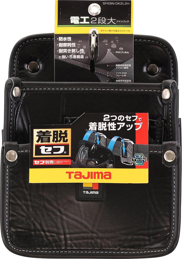 Tajima Safe System Detachable Tool Twin Easy to attach and can be attached to a belt easy to rearrange tool select and attach only the tools you
