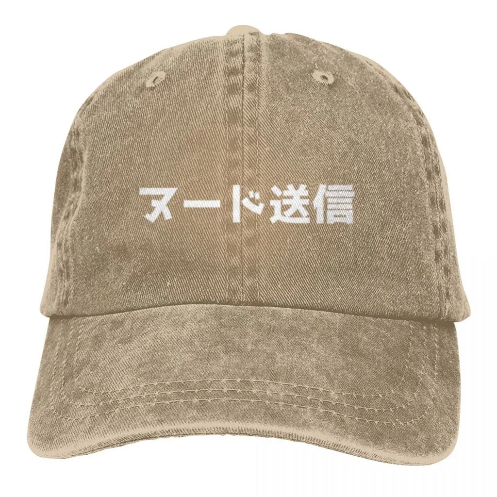 Send Nudes - Japanese - JDM Casual Outdoors A Baseball Cap