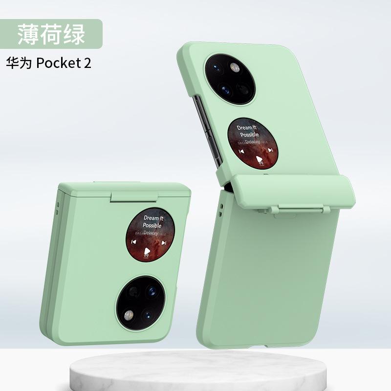 Applicable Pocket2 Folding Mobile Phone Case Rotary Shaft P50PocketS Anti-drop P50Pocket Case