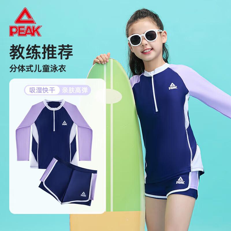 Peak Girls  Long-Sleeve Split Swimsuit - Purple 160