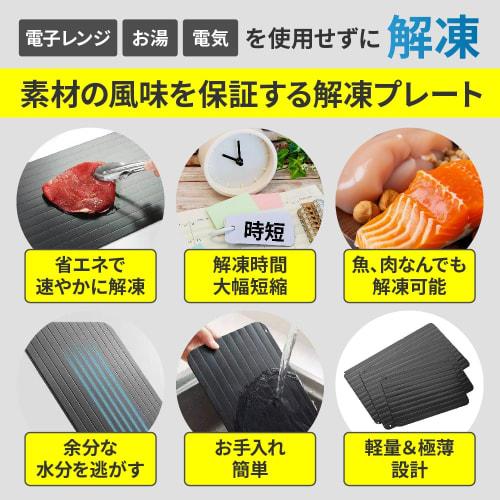 Smaly Thawing Plate, Large, Rapid Thawing, Removes Rough Heat, Thaws Food, Thaws Cutting Board