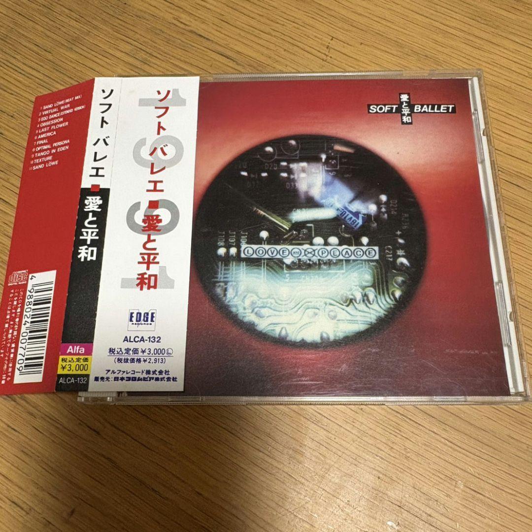 Used Soft Ballet: Love and Peace
