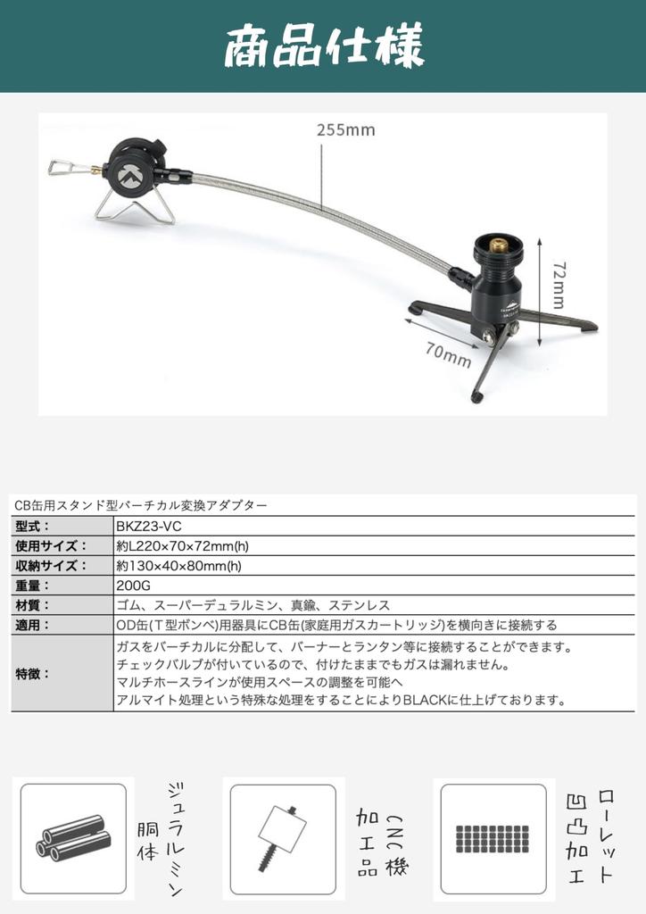 CAMPING MOON Cord Type CB Can Stand Type Vertical Conversion