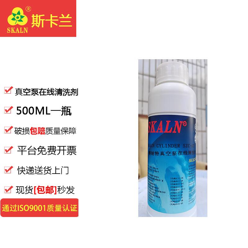 SKALN Vacuum Pump Online Cleaner 500ml