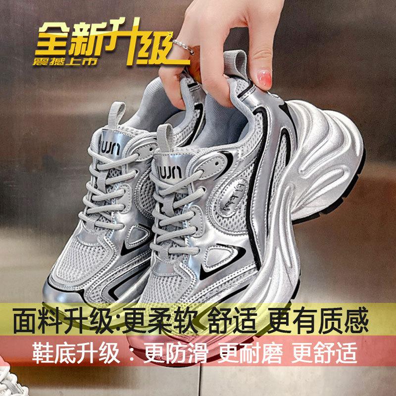 

Popular platform dad shoes women s spring 2025 new versatile small man height increase fried street sports and leisure shoes 40