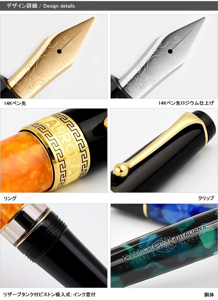 AURORA Fountain Pen Sole Mio Marbled Orange Black Cap GT 14K Inhalation Type Fine Point F 997-NAO-F
