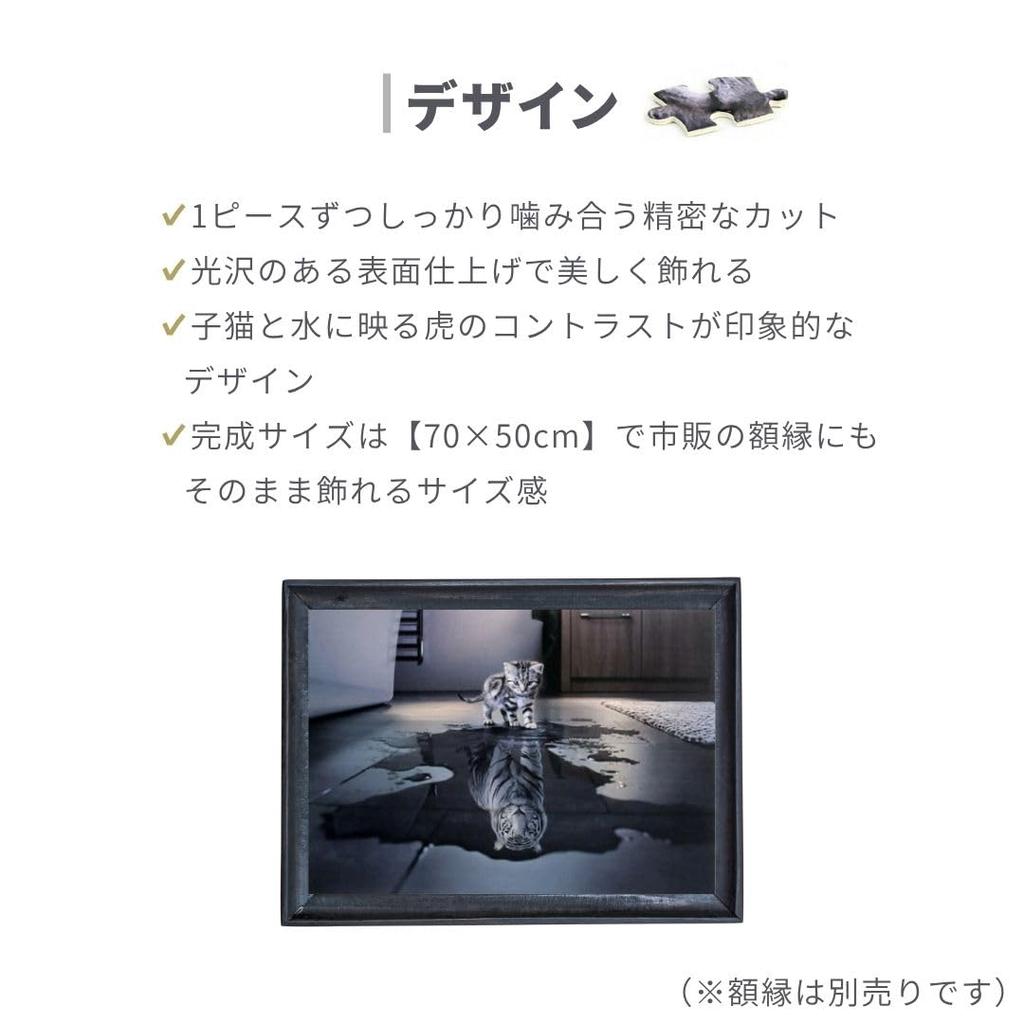 AiO JAPAN 1000 Piece Jigsaw Puzzle, Cat, Tiger, White Tiger, Animal, Educational Toy