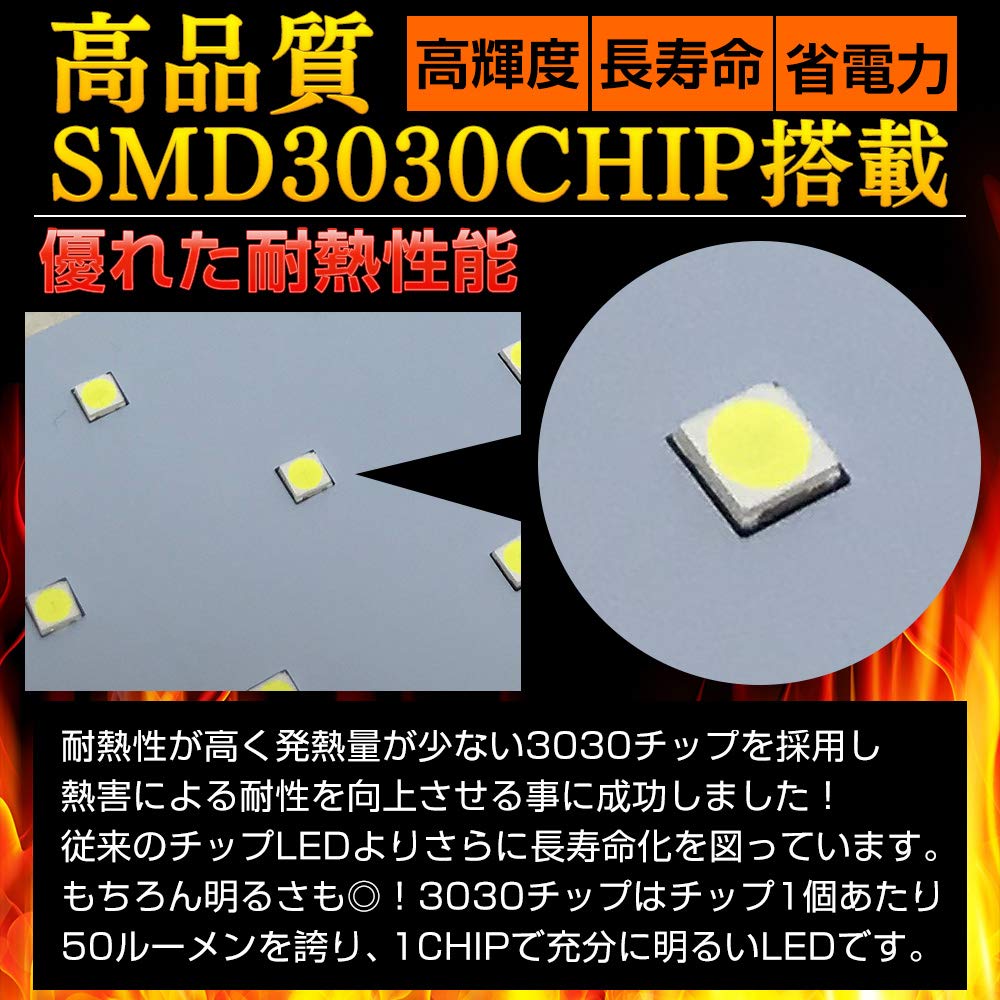 [Long Life LED] Toyota Porte/Spade PORTE/SPADE [Previous / Late Period] Specially Designed SMD LED
