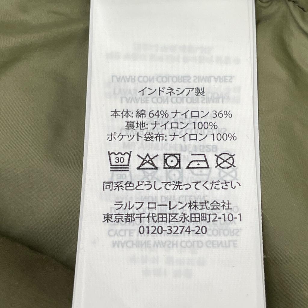 POLO RALPH LAUREN Khaki 0200011692 ACTIVE SYSTEM-INSULATED-FIELD JACKET Jacket XS khakiUsed