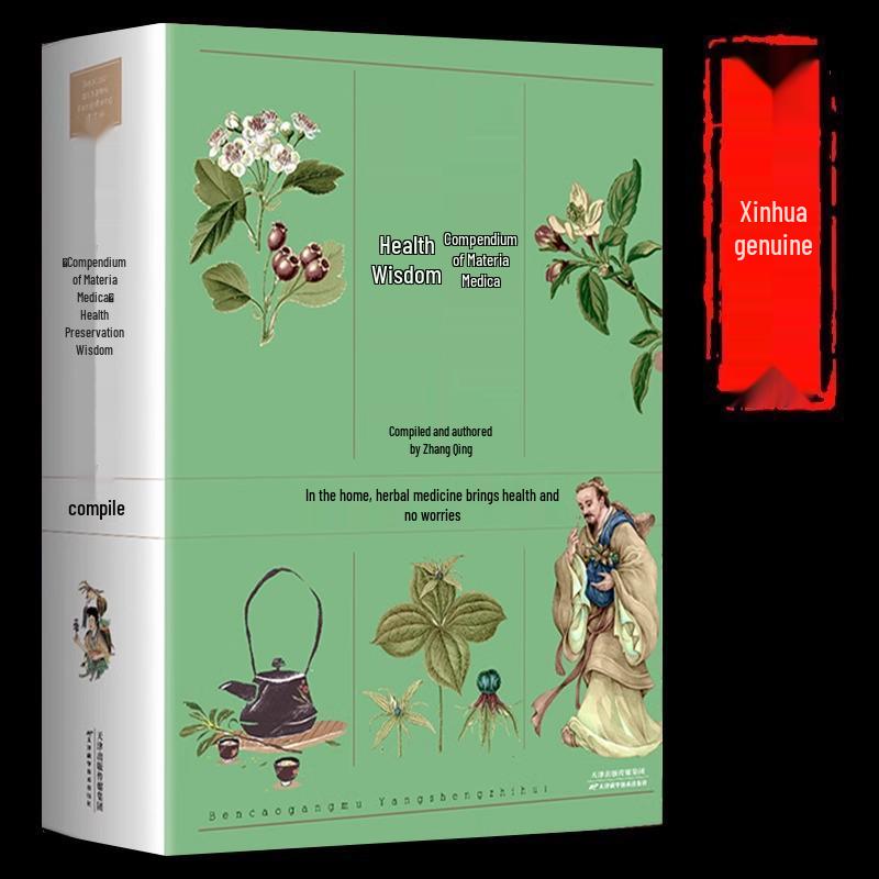 Official Edition: Materia Medica Health Wisdom - Magical Herbal Formulas for Common Modern Family Ailments 9787557660239