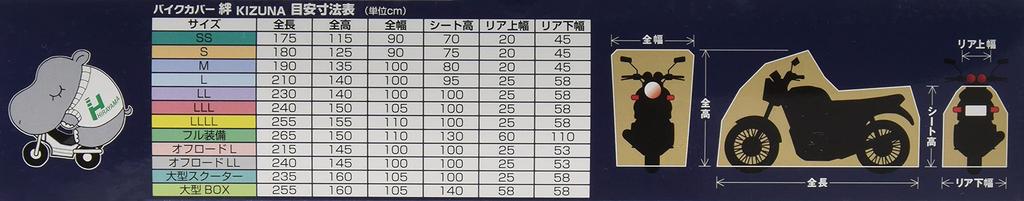 Hirayama Sangyo Bike Kizuna Gray Cover, American, 3L,