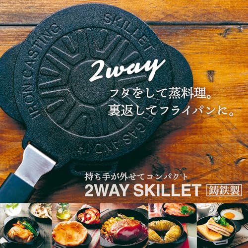 Skater 2-Way Skillet with Detachable Handle and Lid INFW16-A