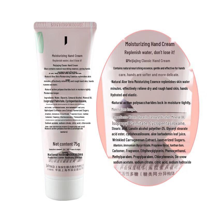 Mei Jia Jing Moisturizing Hand Cream