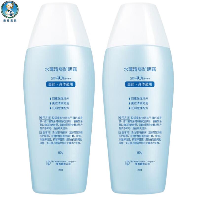 

Mentholatum Sunplay Skin Aqua UV Lotion SPF50+ PA++++ Twin Pack
