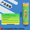 1.5V Size 5 Rechargeable Lithium Battery, 3400mAh - Ideal for Wireless Mouse, Game Controller, Smart Door Lock