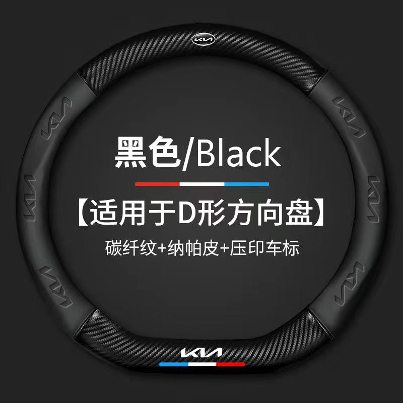 2026 Hot Car Sticker Car Steering Wheel Cover Anti Slip Pu Leather Steering Protector Anti Scratch For KIA RIO 2 3 4 5 Xline X L