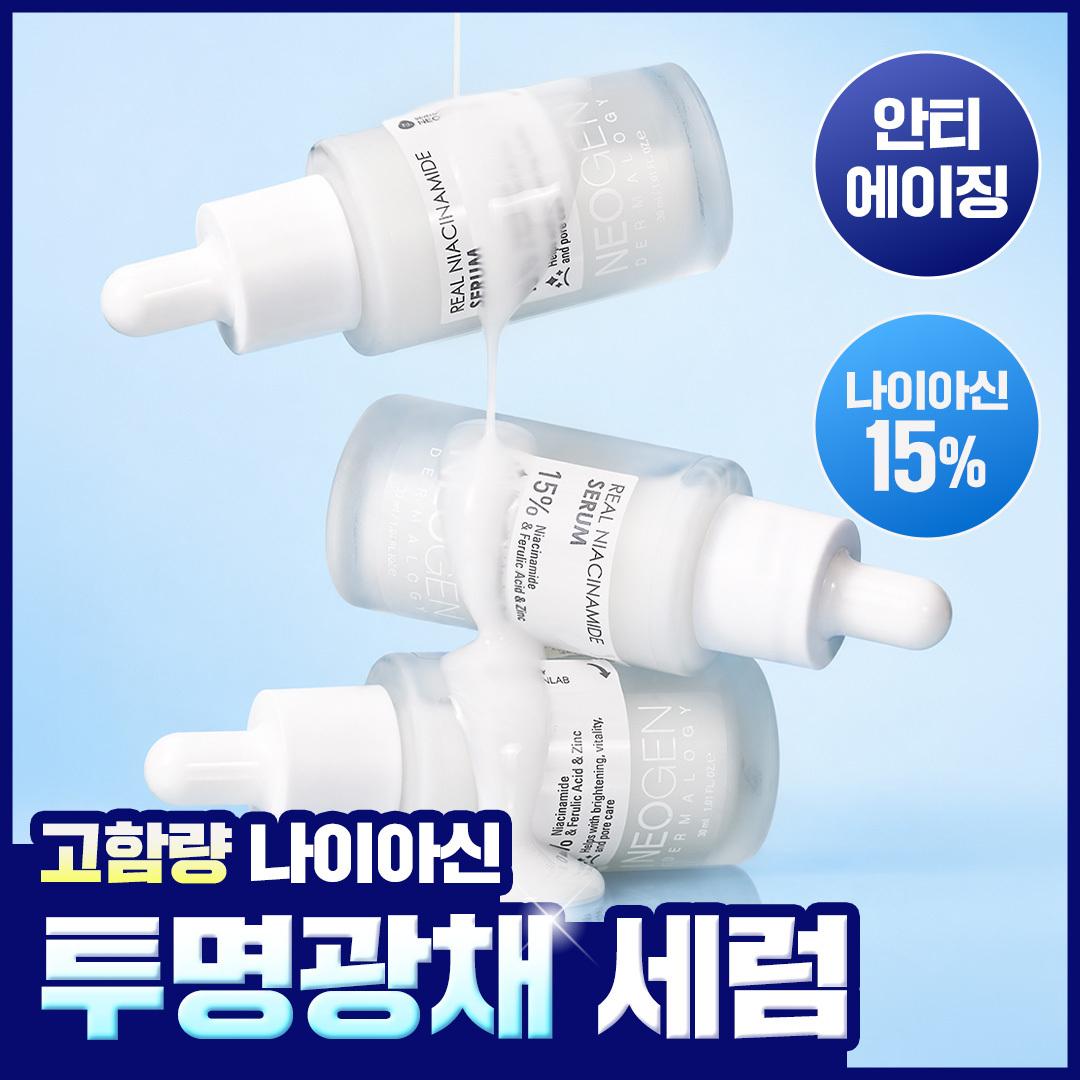 Neogen [Высокое содержание уход за пятнами] Neogen Real Niacinamide 15 Сыворотка 30 мл