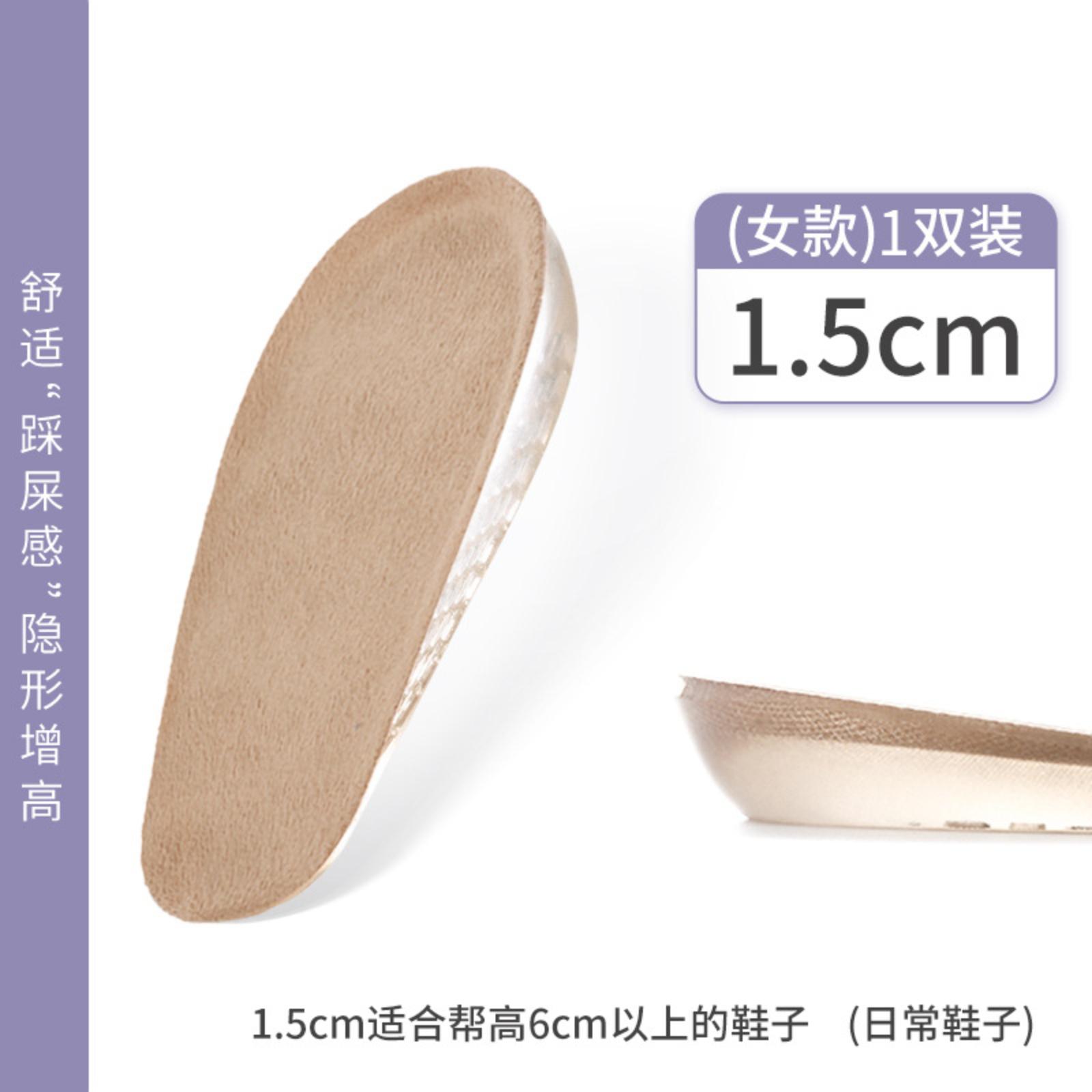 Стельки для увеличения роста для женщин, Высокая эластичность, Супермягкие и удобные силиконовые стельки для увеличения роста One Size