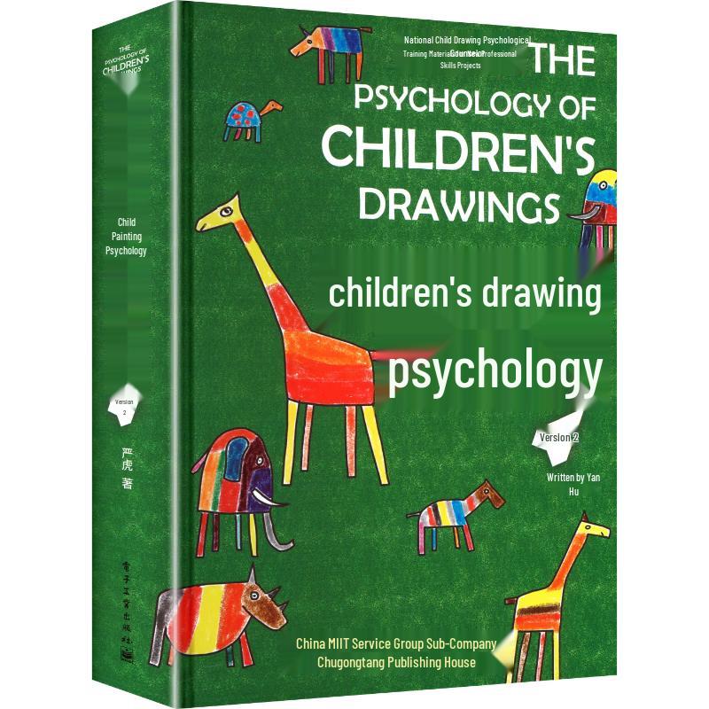 Children s Drawing Psychology, 2nd Edition