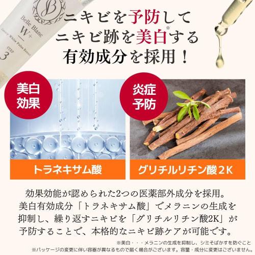 Dr. Re9 [Medicated] For acne scar care Belblanc W+ Highly penetrating whitening serum (care for erasing acne scars, redness, unevenness, pigmentation,