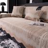 Irregular Ice Silk Sofa Cushion In Summer, Universal In All Seasons, Cool In Summer, Straight Row Non-Slip Sofa Cover Cool Cushion