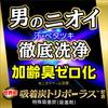 De Ou Medicated Shampoo Refill Set of 2 + Gokujun Sachet Included