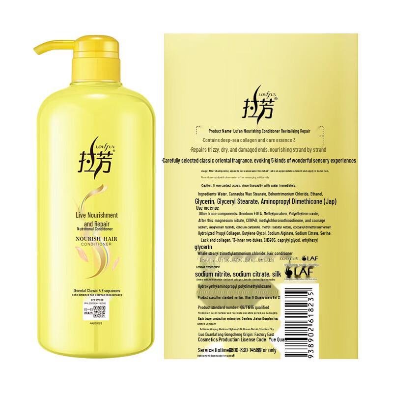 Lafang Oxygen Repair Nourishing Conditioner 800ml