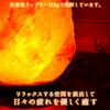 Umeken Honpo Himalayan Rock Salt, Salt Lamp, 5-7kg, Socket, Power Cord, Made In Japan, Gift