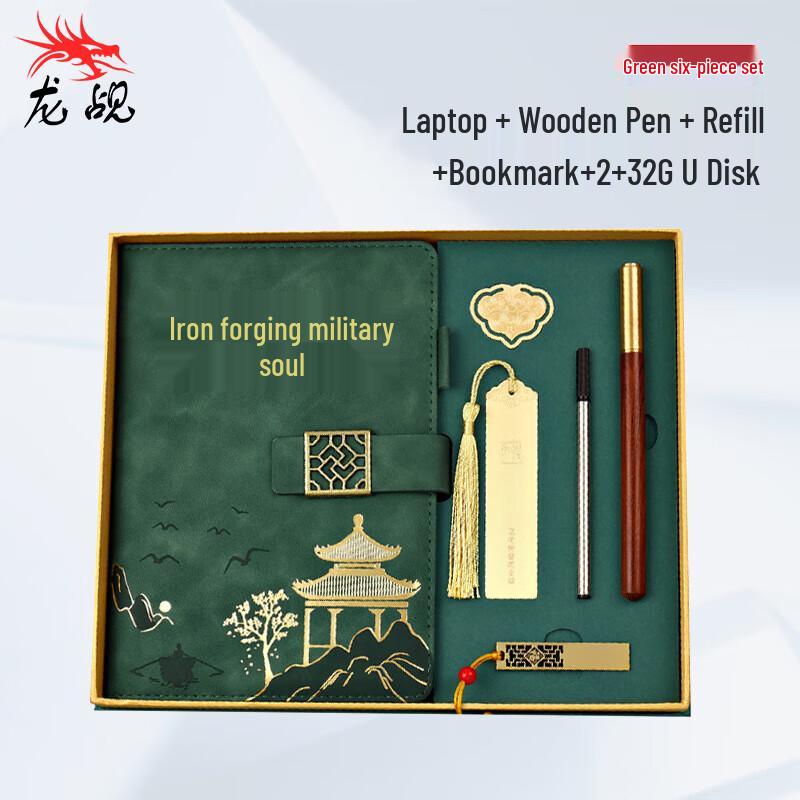 Longchan Military Retirement Gift Set