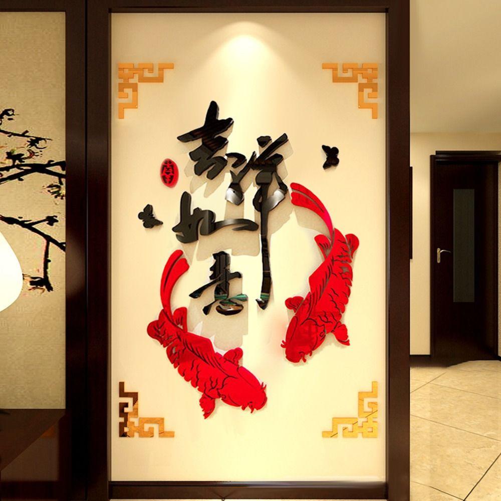 Acrylic 3D Stereo Mirror Sticker Happiness Good Fortune Chinese Style Acrylic Wall Stickers Room Entrance