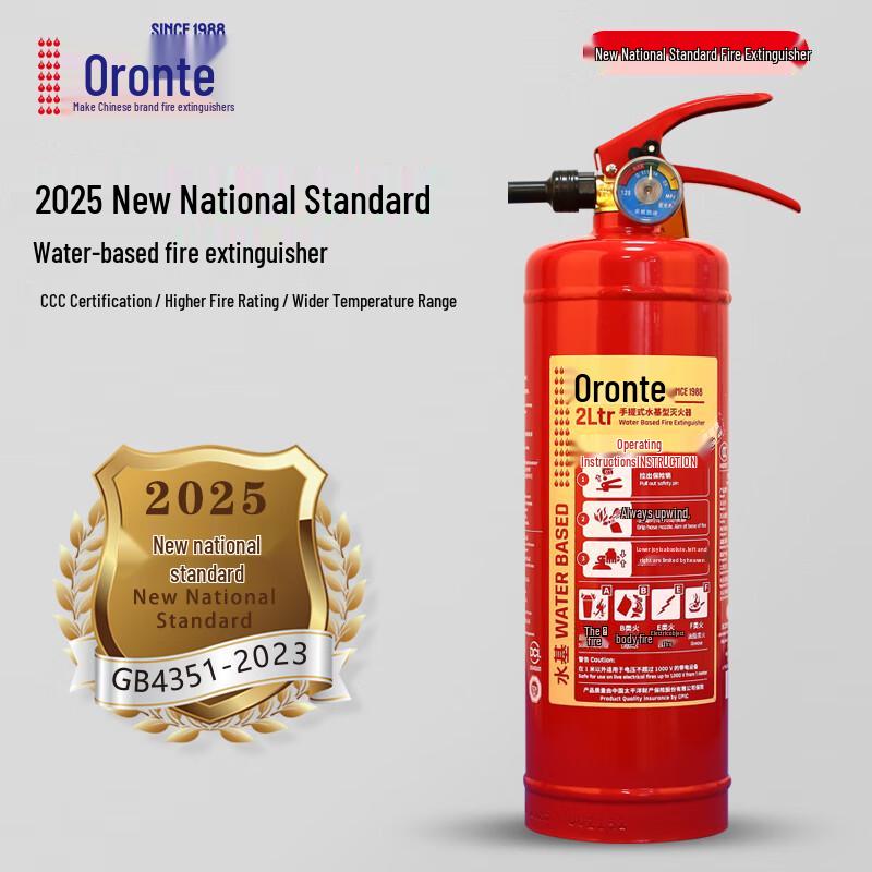Oulun Tai Portable 2L Water-Based Fire Extinguisher