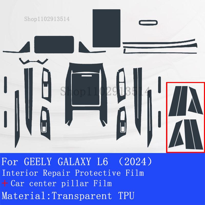 For GEELY GALAXY L6 2024 Car Interior GPS Navigation LCD Screen TPU Protective Film  Protector Cover Decoration Car Stickers
