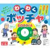 Wout Boccia by a Certified Advanced Parasports Exciting Boccia Boccia Set [Supervised Instructor]