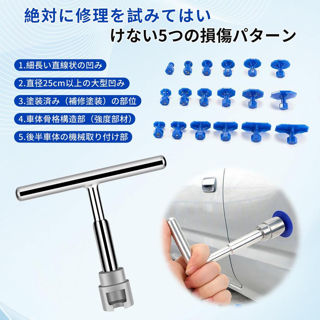 Kumami Dent Repair Tabs, Set of 19, Dent Repair Tool, Pulling, Car, Dent Remover,