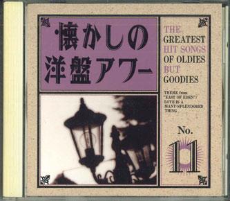 

CD - Лучшие хиты старых, но золотых песен VFD8211 BMG VICTOR Япония Классика Б/У