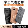 Anwendbar VIVO IQOOZ11Turbo Ice Armor Halter Handyhülle IQOO Z10Turbo Anti-Drop Schutzhülle