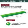 Tabata Golf Putting Putting Practice Mat with Lines and Arrangement GV8016 Mat, 2-Way Cup, 3m,