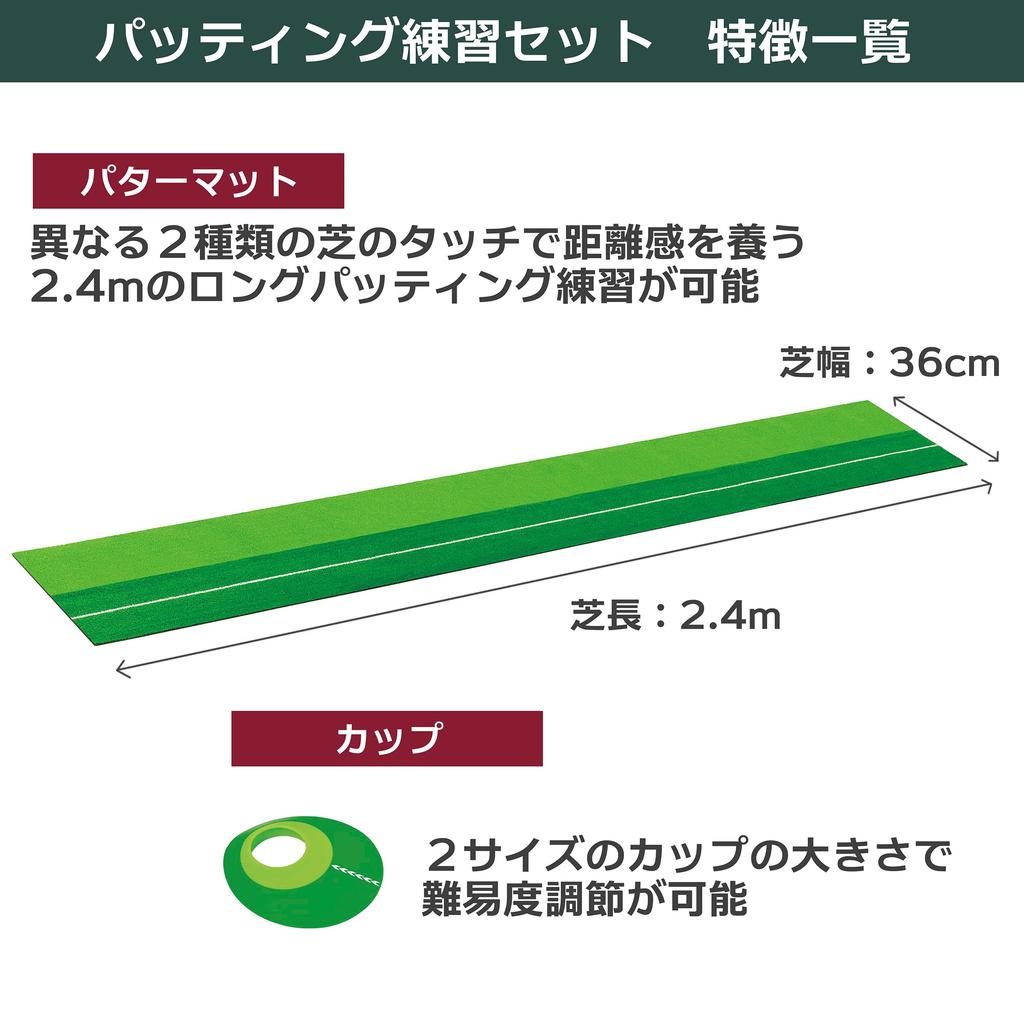 Tabata Golf Putting Putting Practice Mat with Lines and Arrangement GV8016 Mat, 2-Way Cup, 3m,