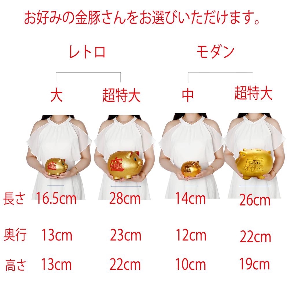Good luck lottery gold piggy bank retro type size [large 16.5cm]