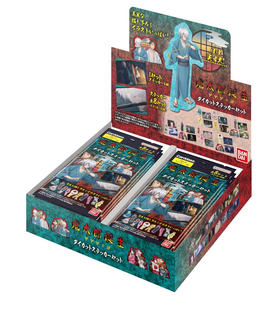 Bandai Movie "The Birth of Kitaro: The Mystery of Gegege" Die-Cut Sticker Set (Pack) (BOX) 20 Packs Recommended Ages: 9 Years and Up