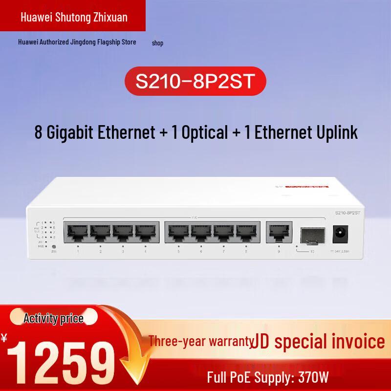 

Huawei S210-8P2ST Gigabit PoE Managed Switch