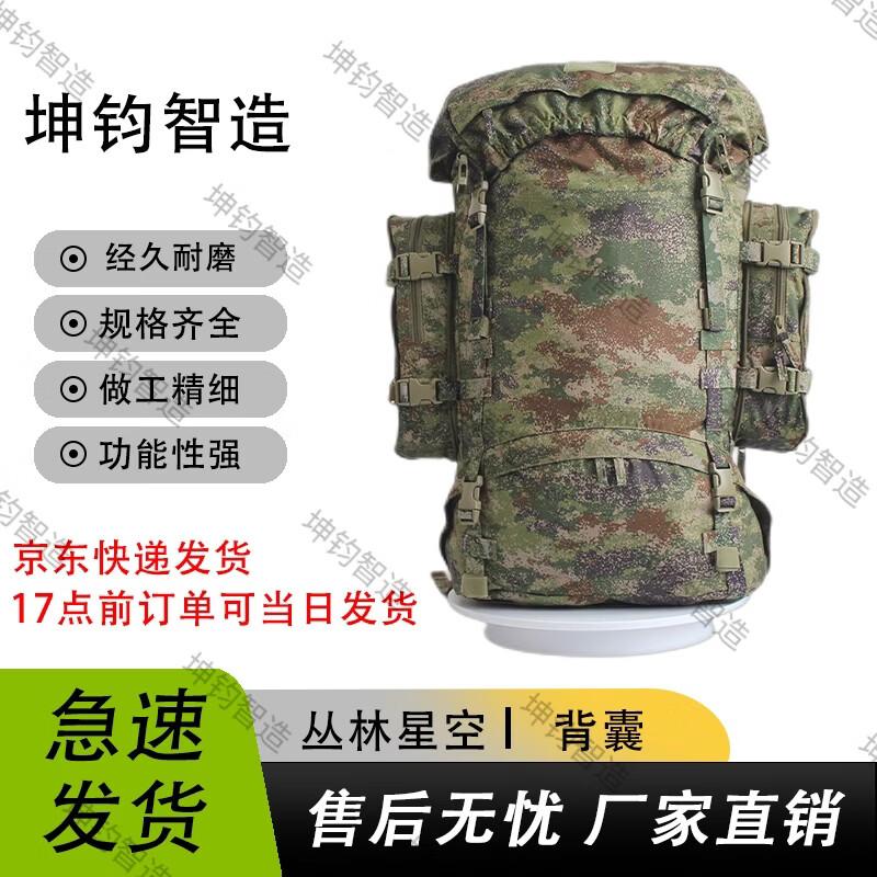 Kun Jun Tactical Mountaineering Camping Backpack 85L