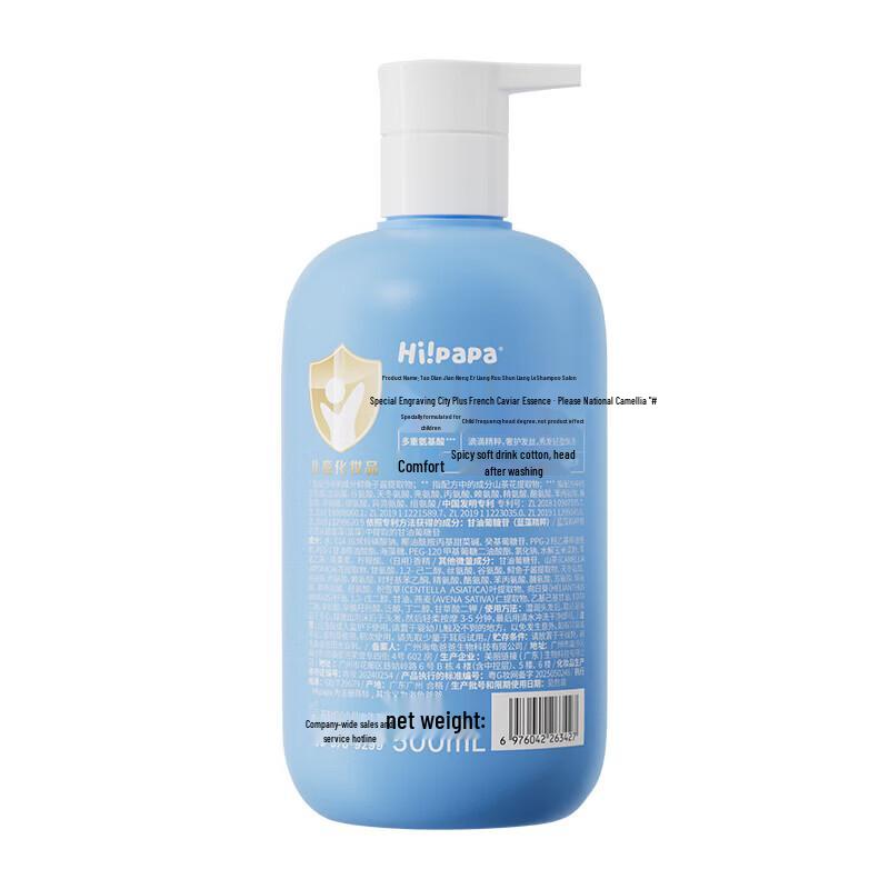 Sea Turtle Dad Kids & Teen Multi-Benefit Shampoo 500ml