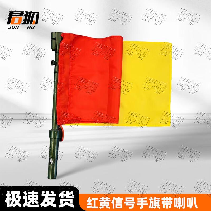 Junhu Multifunction Signal Flags Standard