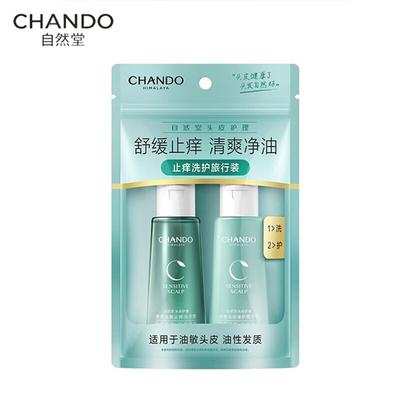 Kit de Viagem Shampoo Anti-Queda para Couro Cabeludo Sensível