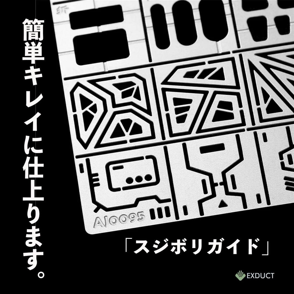 EXDUCT Engraving Guide, Etching Guide Template, Detail Up, Engraving, Gunpla, Mini 4WD, Engraving Guide, Set of 2, Plastic Model Kits