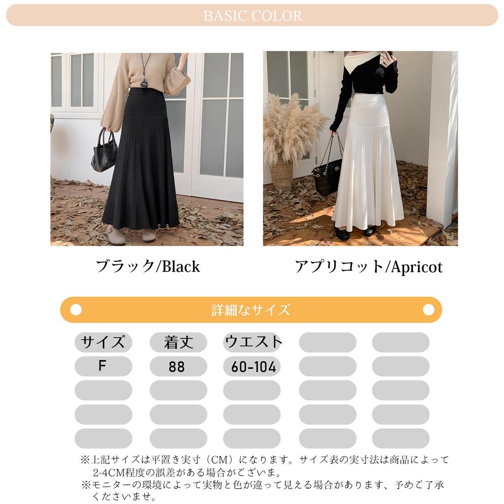 Knit Long Pleated Tiered Flared Maxi Soft Thick Fabric with Elastic and Solid Perfect for or and Winter [OGCPWYQZ] Women's Skirt, Skirt, A-Line